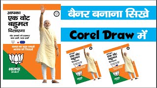 Election Poster Background India : á ˆ Election Poster Template Stock Images Royalty Free