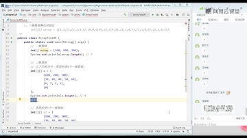 《Java零基础进阶必备视频教程》5—17  二维数组的length属性