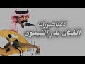 بدر الليمون لالايالخيزرانه جلسة قديمه Aboa2oo2 