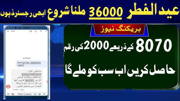 36000 Eid Ul Fitr Program New CodeStart | Eid Package Apply | Eid 8070 | Eid subsidy 2000
