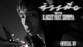 K.AGLET - ทำเพื่อ feat. SHPOPPA (Official MV)