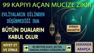 99 KAPALI KAPIYI ARDINA KADAR AÇAN, EVLİYALARIN DİLİNDEN DÜŞÜRMEDİĞİ, İSMİ AZAMLI MUCİZE DUA.