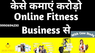 How to Start Online Fitness Business screenshot 5