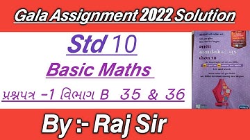 New Gala Assignment Std 10  Maths Paper 2 Solution 2022  | Std 10 Maths Paper 1 sec b solution 35&36