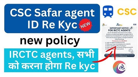 Csc safar re kyc | irctc agent id aadhar kyc update | csc safar re verify ekyc | csc new update |