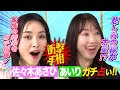 【驚嘆の連続】夫の手相を緊急占い!ある行動をするだけで入る最強開運線とは!?
