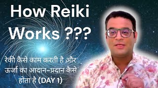 How Reiki Works and Energy exchange with SIDDHARTHA BHARDWAJ (Day1- 24 May )