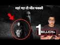         the valley of headless men  real horror story in hindi