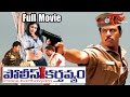 Police Karthavyam Telugu Full Movie | Arjun, Abbas, Kiran Rathode | #TeluguMovies