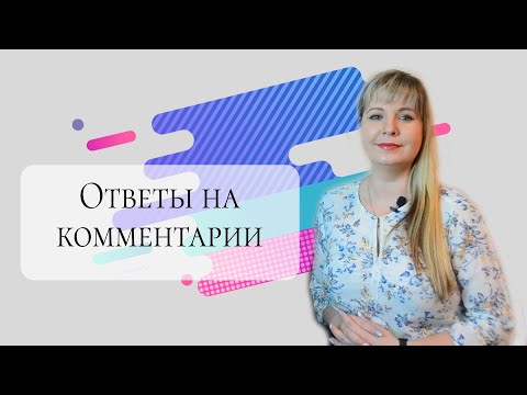 Видео: Должен ли я использовать программу?