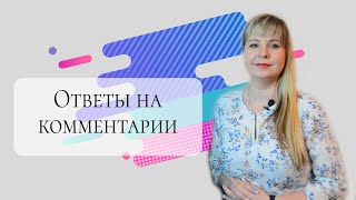картинка: Ответы на комментарии - какие программы я использую, сколько нужно устройств для работы и другое.