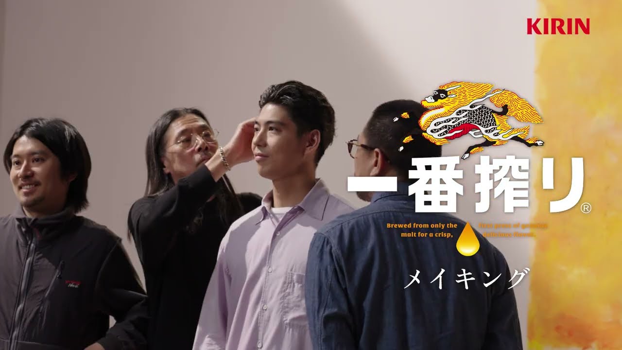 賀来賢人出演／「キリン一番搾り 生ビール」新CM「賀来さんへの問い