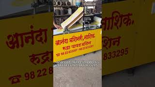Papad Making machine. Chapati machine. All types of papad making machine. bhakri machine.