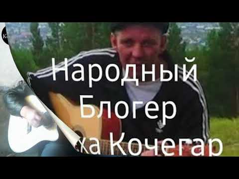 У Лехи Кочегара
