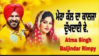 🔥 Atma Singh Budhewal Baljinder Rimpy LIVE Show 2025 | Punjabi Folk Stage Performance