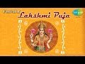 Festival of Lakshmi Puja | Eso Ma Lakshmi Baso Ghare | Lakshmi Puja Special Songs | Audio Jukebox