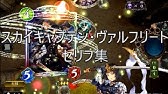 ベビーウィッチ エミル シャドウバースセリフ集 Youtube