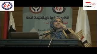 تدريبات التواصل للتوحد -- د /علياء ياسين -- مؤتمر التربية الخاصة والأرشاد النفسى - شبكة علم مصر