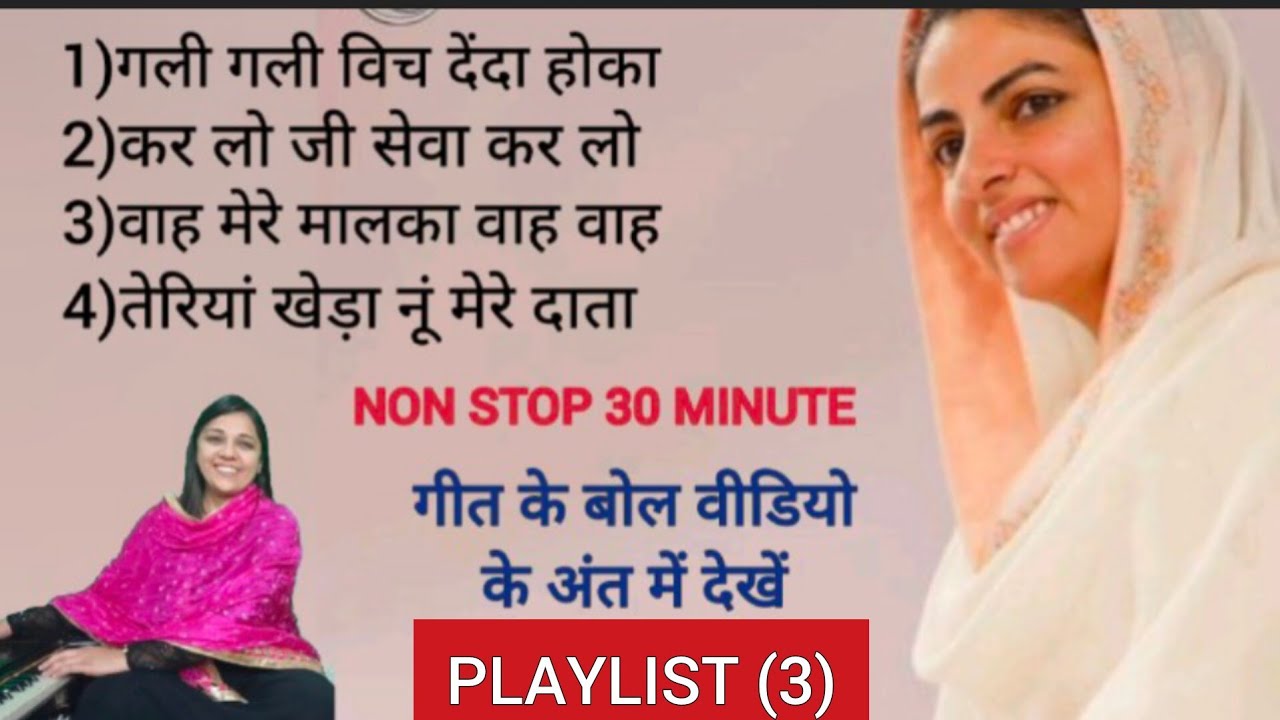 Nirankari Bhajn Collection| Shalu Middha | Gurmeet | Priyanka #nirankarisong #nirankari