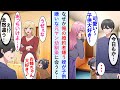 【漫画】4歳の姪が自称子供大好きな婚約者に全く懐かない。しかしある日子供嫌いな元ヤン幼馴染に会わせると甘え出し「おじちゃん、お姉ちゃんと結婚して」と言い出した…【マンガ動画】