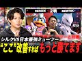 フィッシャーズシルク vs SUZUNE”最強のミュウツー使い”が熱すぎた件
