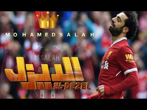 محمد صلاح الديزل فيديو كليب2018