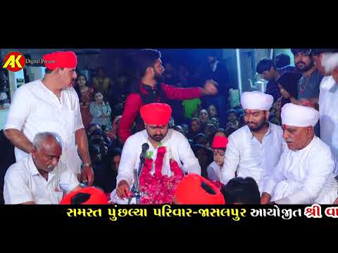 વાય ની મેલડી માતાજી ની રમેલ || Bhavesh Balsasan || Vasna Live Ramel ||