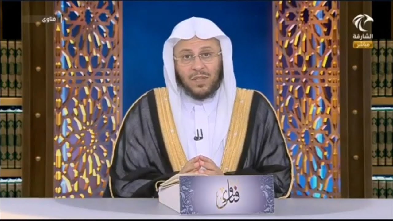هل رش الماء أمام المحل أو الدكان يجلب البركة والرزق؟ | الشيخ عزيز بن فرحان