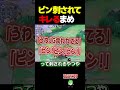 野良にピン刺されてキレるプロゲーマーwwww【ポケモンユナイト】