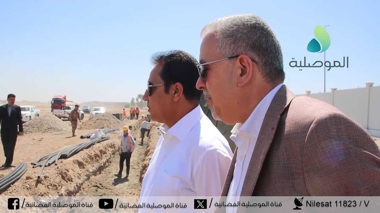 محافظ نينوى يطلع على نسب الإنجاز في مطار الموصل الدولي ويؤكد سير العمل بوتيرة متصاعدة