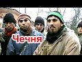 Туркменские добровольцы в Чечне.Новогрозный 18 январь 1996 год Фильм Саид-Селима