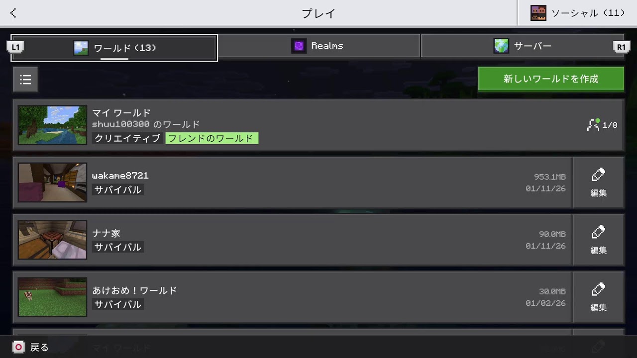 [マイクラ]参加型初見さん大歓迎‼️