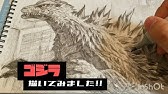 シン ゴジラお絵描き 蒲田くんを描いてみた Godzilla Youtube シン ゴジラお絵描き 蒲田くんを描いてみた Godzilla Youtube
