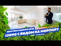 Квартира в центре Сочи с видом на морпорт! Недвижимость Сочи! Купить квартиру в Сочи!