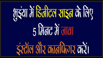 Configure bhuiyan for digital signature in 5 minutes