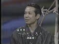 私たちの知らない世界特集　2　　泉ピン子　新倉イワオ・小松方正・大熊元司・つのだじろう・三輪明宏他