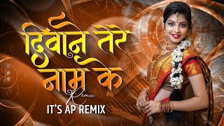 Deewane Tere Naam Ke Dj Remix Song | Dhol Mix | Deewane Tere Naam Ke Dj Mix Song | It's AP  |