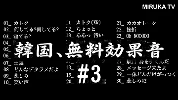 可愛い交換音