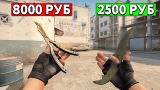 ЦЕНЫ НОЖЕЙ В СТАРОЙ ВЕРСИИ КСГО! СКОЛЬКО СТОИЛИ НОЖИ 5 ЛЕТ НАЗАД В CS:GO!