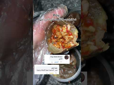 سارة الزعبي مطبخ سارة مكدوس