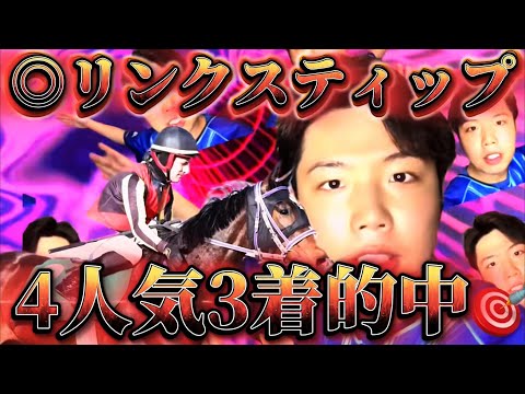 Oka Sho 2025🌸Risu Grashun the favorite announced🐿️🔥I'm