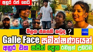 galle-face