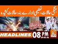 W٭r conditions, educational institutions closed| News Headlines | 08 PM | 09 Mar 2026 | GNN