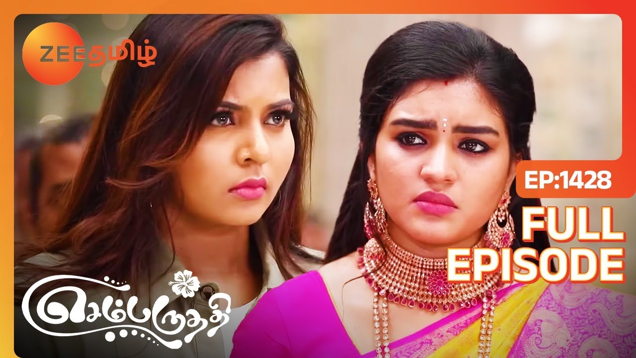 பார்வதியின் பட்டாபிஷேகம் நடக்குமா? | Sembaruthi | Full Ep 1428 | Zee Tamil