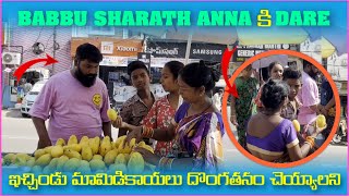 Babbu Sharath Anna కి Dare ఇచ్ఛిందు మామిడికాయలు దొంగతనం చెయ్యాలని | Pareshan Babbu07