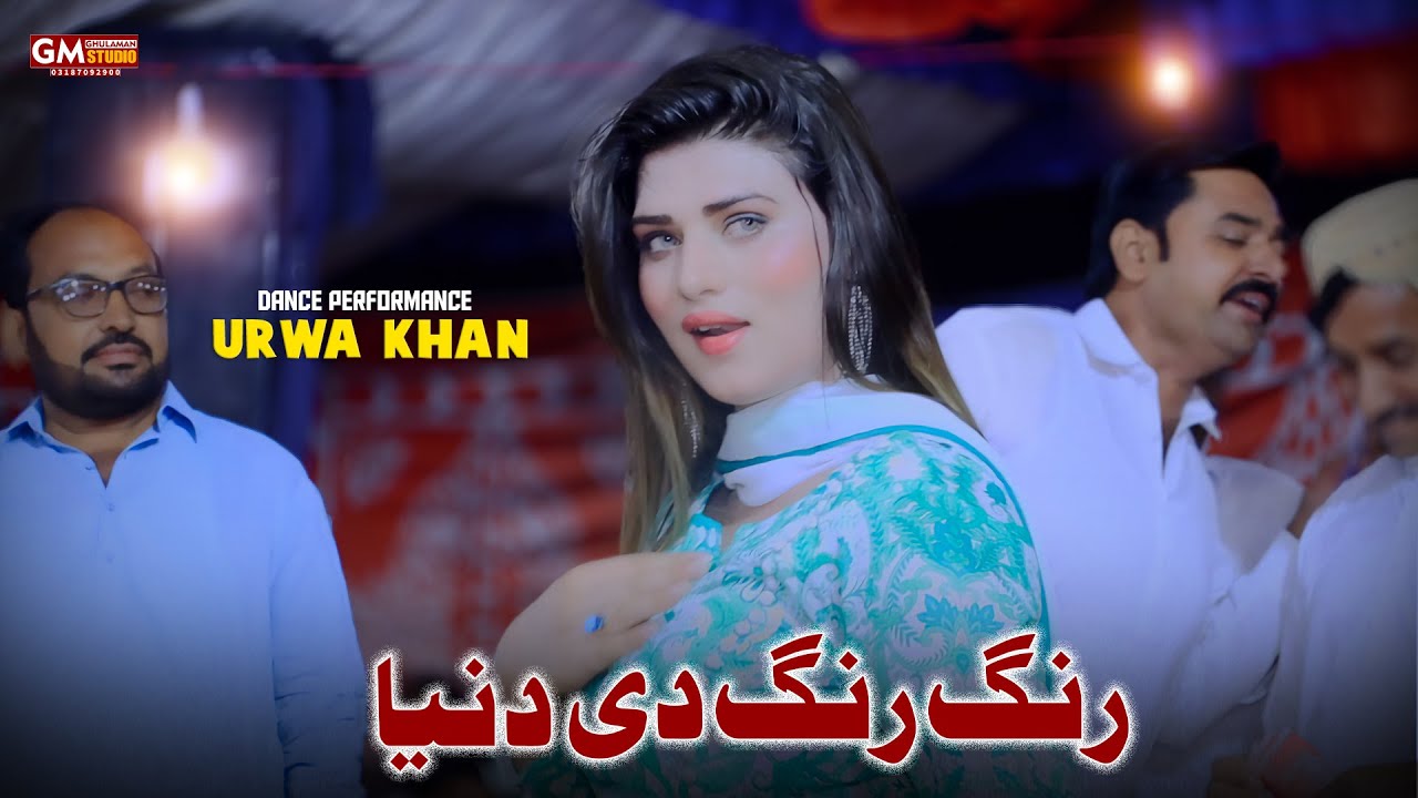 Rang Rang Di Duniya | Urwa Khan Hot Dance Performance 2025 | GM Studio Official