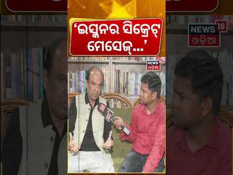 ଇସ୍କନର ସିକ୍ରେଟ୍ କହିଲେ... | Astrologer Pandit Dr. Vibhudananda Satapathy Slams ISKCON Odia News