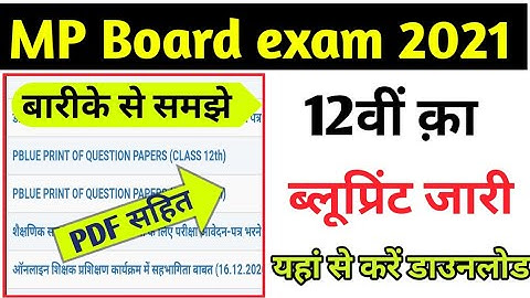 MP Board class 12th new blueprint released 2021|| class 12th ka naya blueprint a Gaya jaldi dekhe