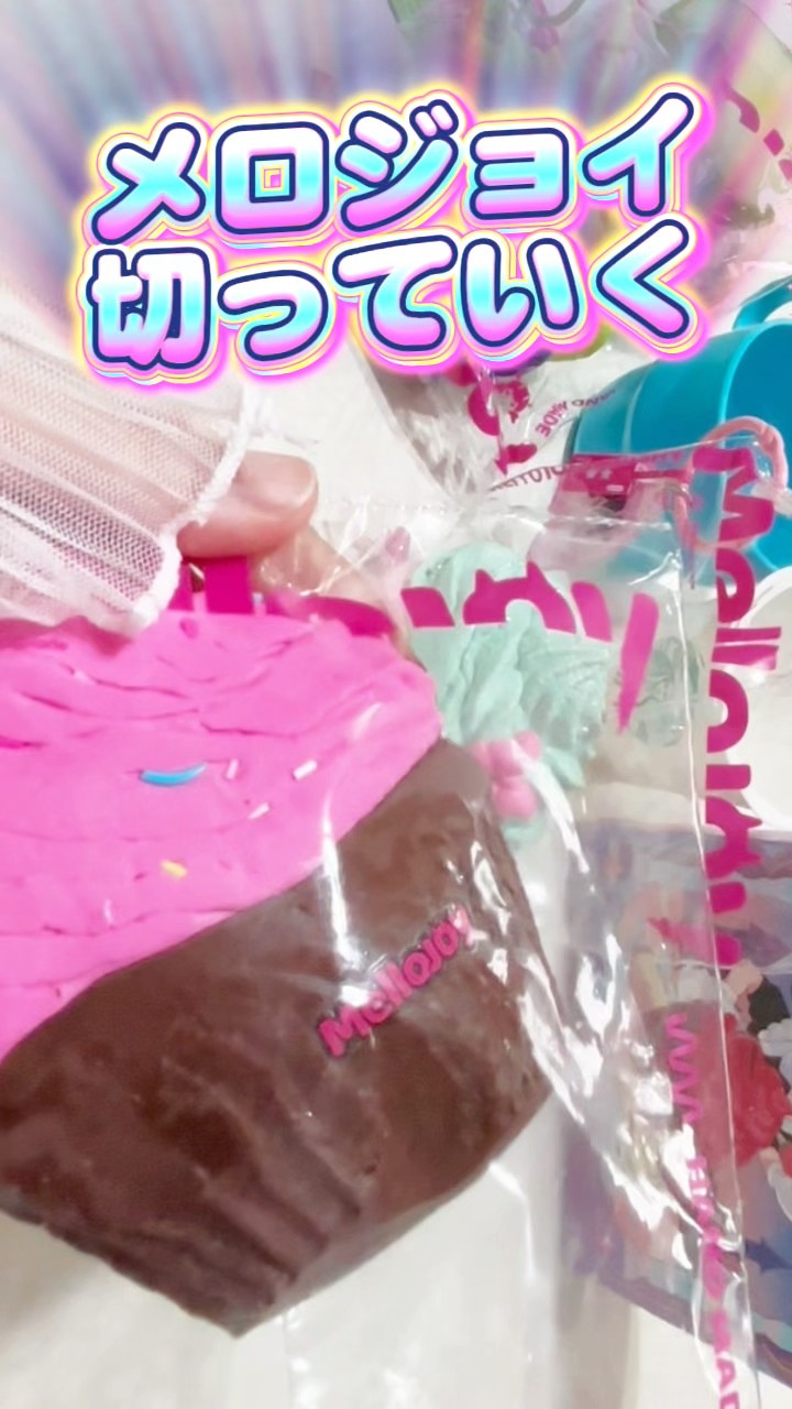 メロジョイにマジックパウダーつけたら触り心地がヤバすぎた #mellojoy