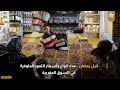 قبل رمضان هذه انواع وأسعار التمور المتوفرة في السوق المغربية قبل رمضان هذه انواع وأسعار التمور المتوفرة في السوق المغربية